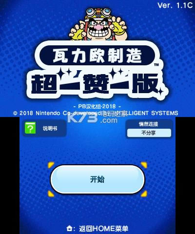 3ds ŷ쳬ް溺-溺v1.1c