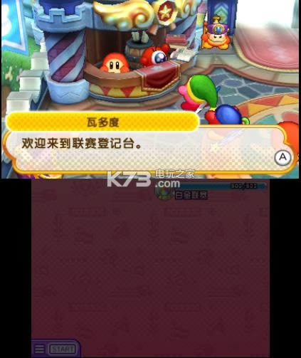 3ds 卡比皇家大乱斗汉化版免费下载-星之卡比皇家大乱斗中文版下载