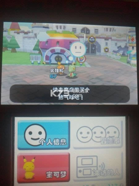 3ds 大家的宝可梦大纷争完整汉化版(暂未上线)-大家的口袋妖怪乱战完美汉化cia