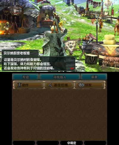 3ds 怪物猎人xx完美汉化版免费下载-mhxx汉化cia游戏下载v2.0