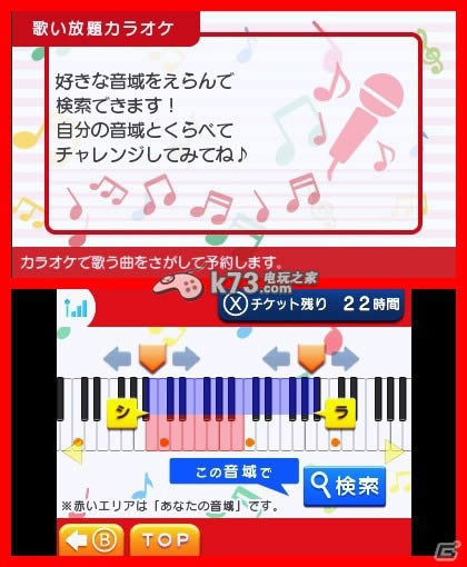 3ds 卡拉OK JOYSOUND日版预约(暂未上线)