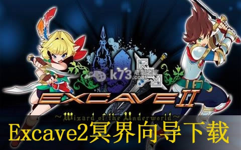 3ds Excave2 ڤ(δ)-Excave II Wizard of the UnderworldԤԼ