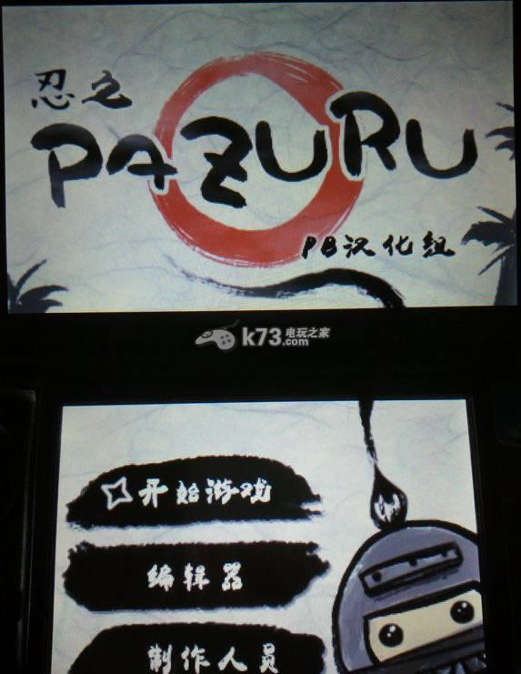 3ds ֮PAZURUİء3DSWare-֮PAZURU