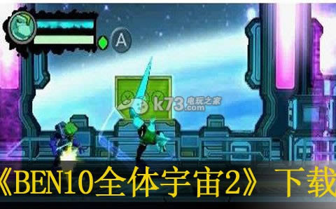 3ds BEN10ȫ2ŷ