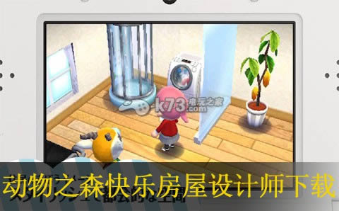 3ds 动物之森快乐房屋设计师日版提供下载