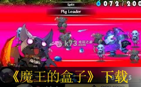 3ds 魔王的盒子欧版下载【3DSWare】