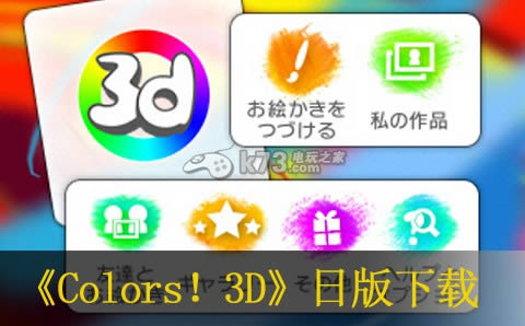 3ds colors3dհṩأ3dsware