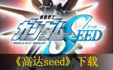 gba ߴseedİ-ߴseed