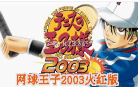 gba 2003İ-2003溺