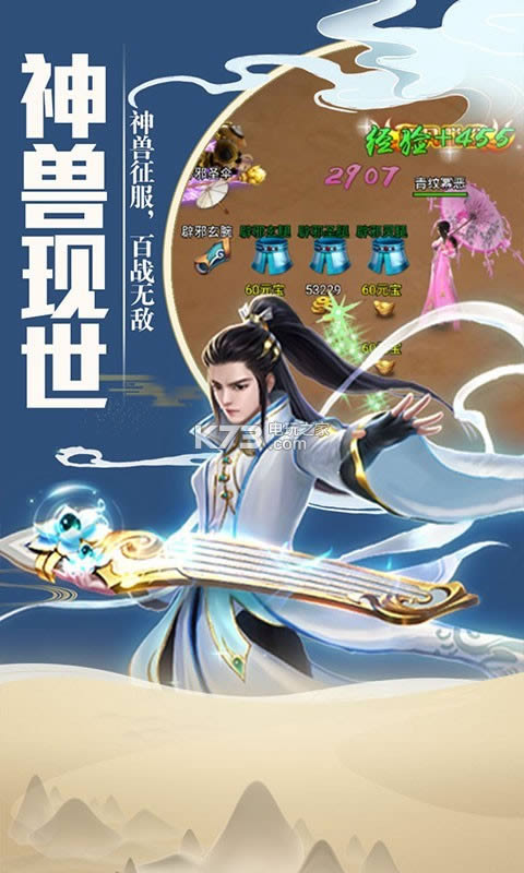 剑诀天下2021最新版-剑诀天下2021手机版下载v1.1.8159