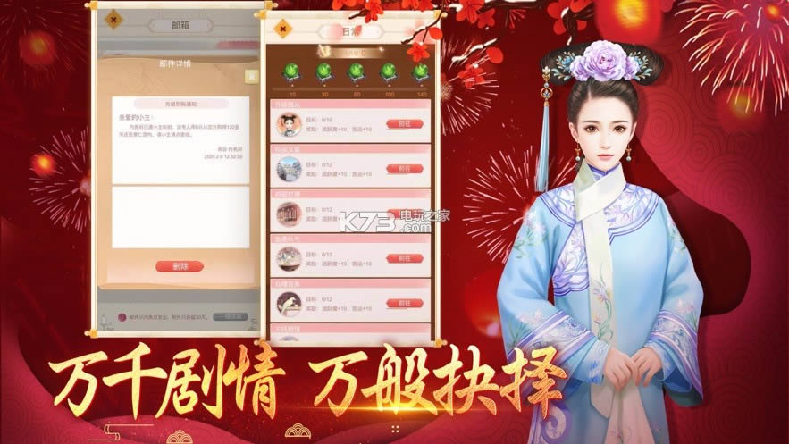 花落宫廷游戏下载v1.1.1