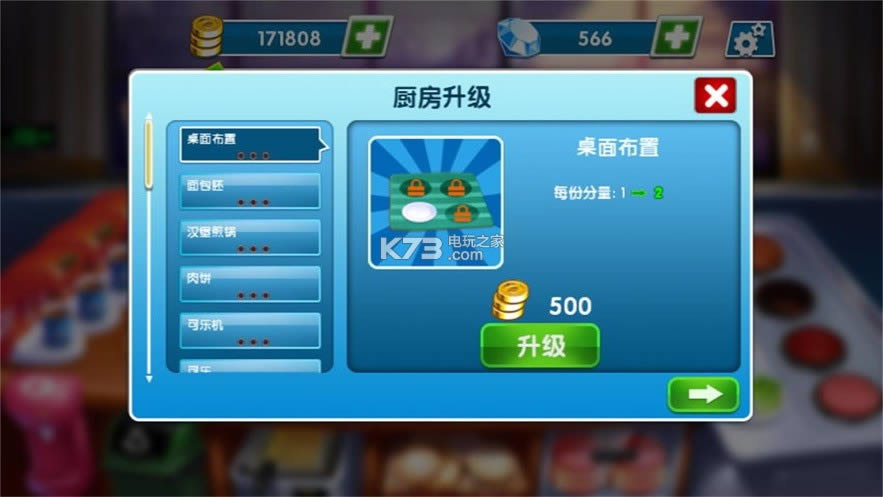 做饭游戏汉堡制作下载v1.6