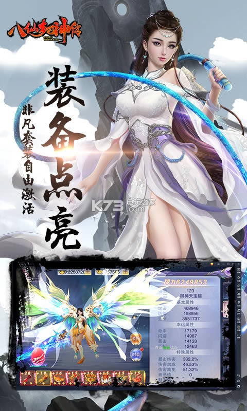 八仙封神传安卓正版-八仙封神传正式服下载v1.0.627