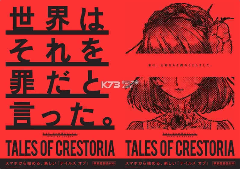 Tales Of Crestoriaƽ-Tales Of Crestoriaڹƽv1.3.0