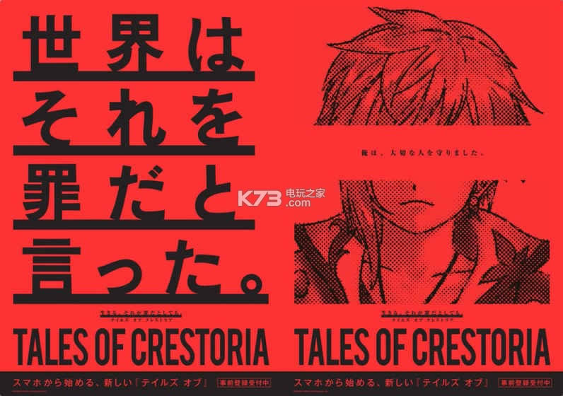 Tales Of Crestoriaƽ-Tales Of Crestoriaڹƽv1.3.0