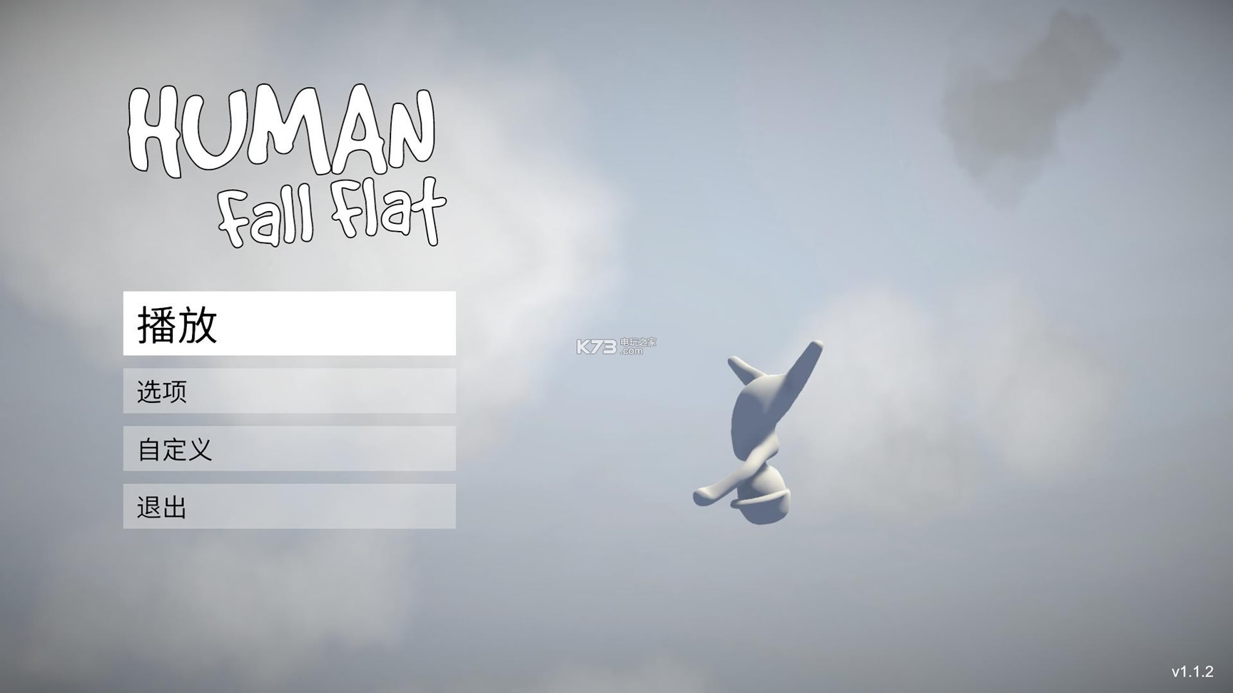 һͿذ׿İ-Human Fall Flatƽv1.9