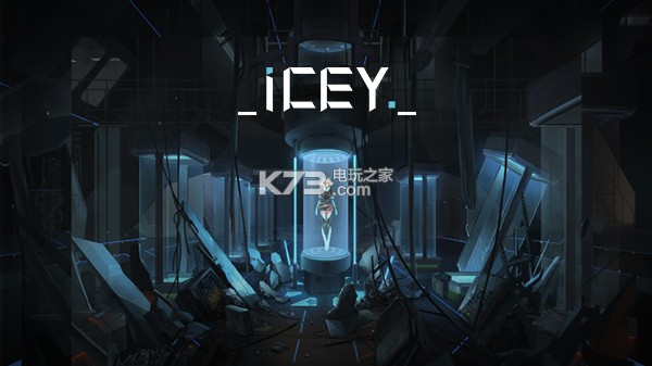 ϣİ-ICEY steamv1.1.4