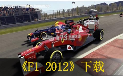 ps3 F1 2012