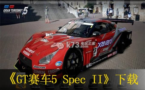 ps3 GT5 Spec II(δ)