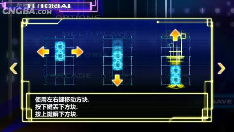 psp 融合方块中文版下载