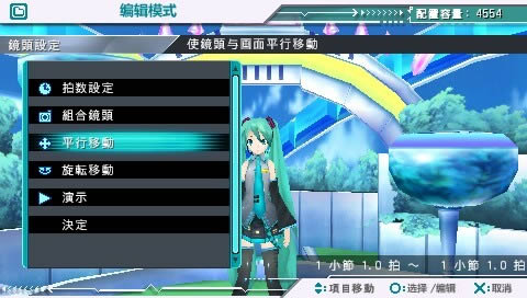 psp 初音未来歌姬计划汉化版下载-初音未来歌姬计划下载