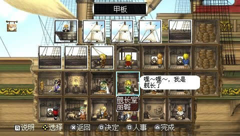 psp 大航海时代4完全中文版下载