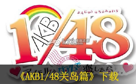 psp AKB1/48żڹص̸Ļİ-AKB1/48żڹص̸Ļ