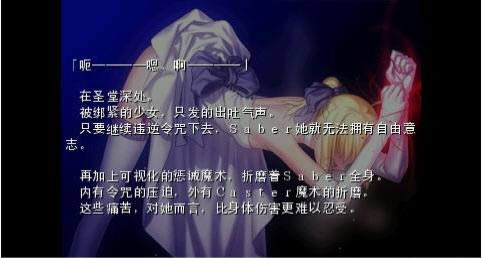 psp Fate/Stay Night汉化版下载
