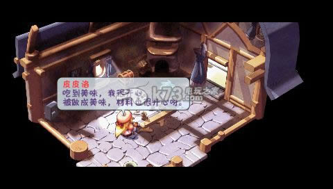 psp 双星物语中文版下载-双星物语汉化版