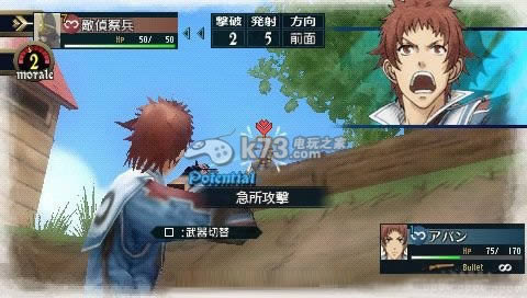 psp 战场女武神2中文版