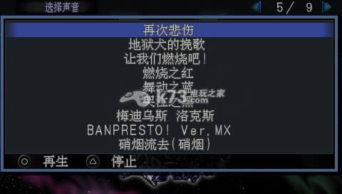 psp 超级机器人大战MX中文版下载-超级机器人大战MX下载