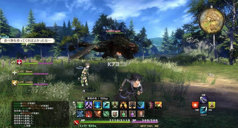 psv նİ-Sword Art Online Hollow Realizationǰ