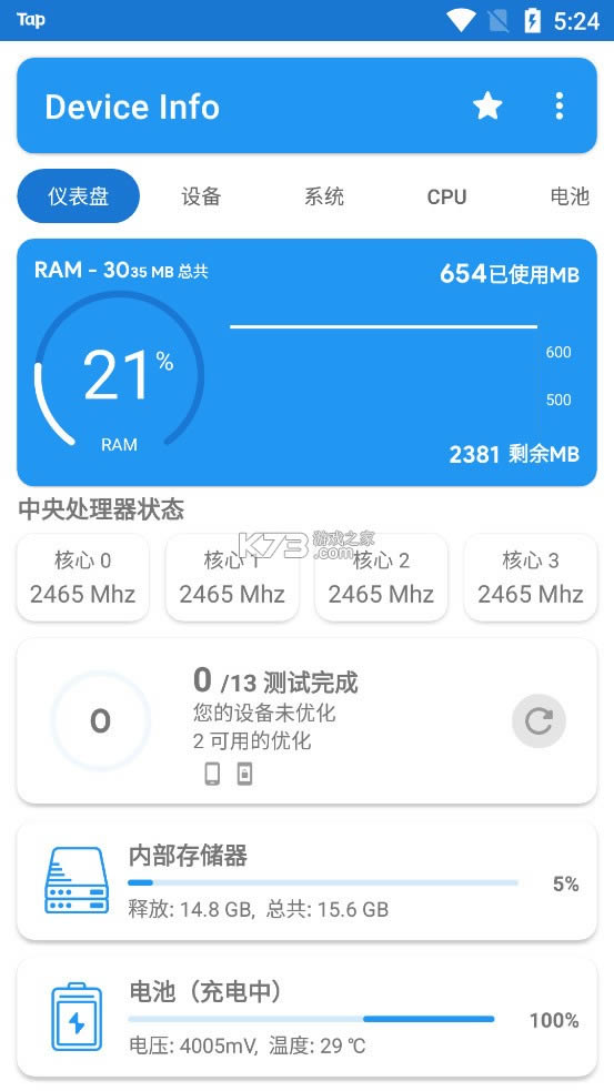 豸Ϣƽ-豸Ϣѽv3.2.8Device Infoȥ