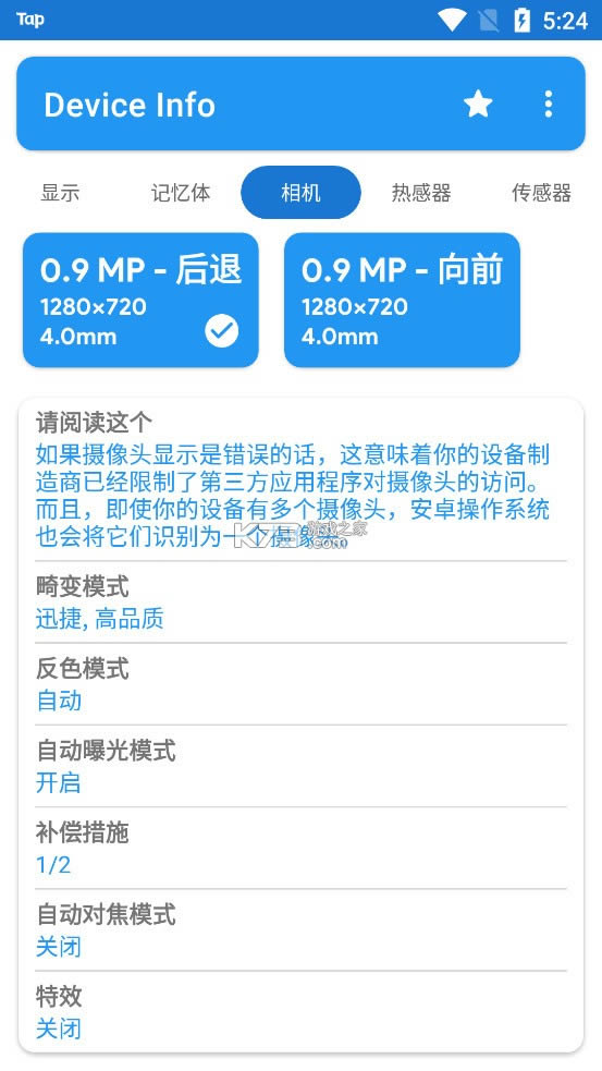 豸Ϣƽ-豸Ϣѽv3.2.8Device Infoȥ