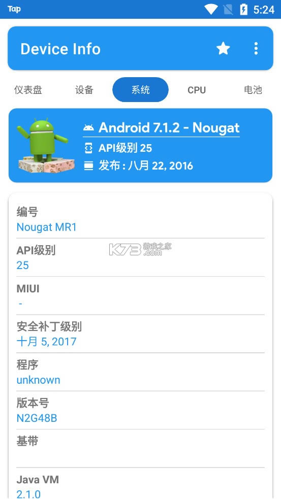 豸Ϣƽ-豸Ϣѽv3.2.8Device Infoȥ