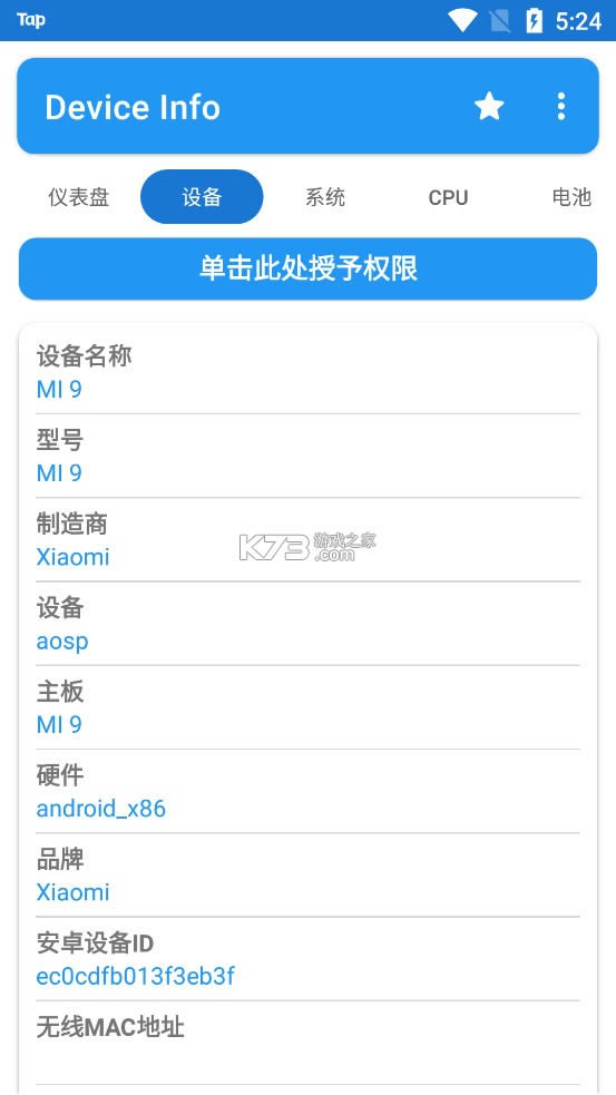 豸Ϣƽ-豸Ϣѽv3.2.8Device Infoȥ