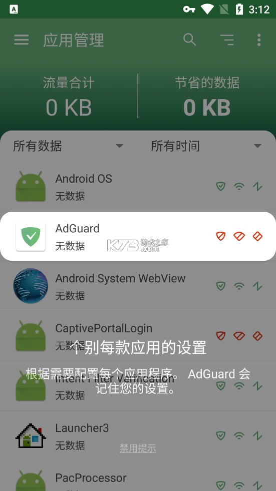 AdGuardƽ氲׿-AdGuardƽv4.0.71