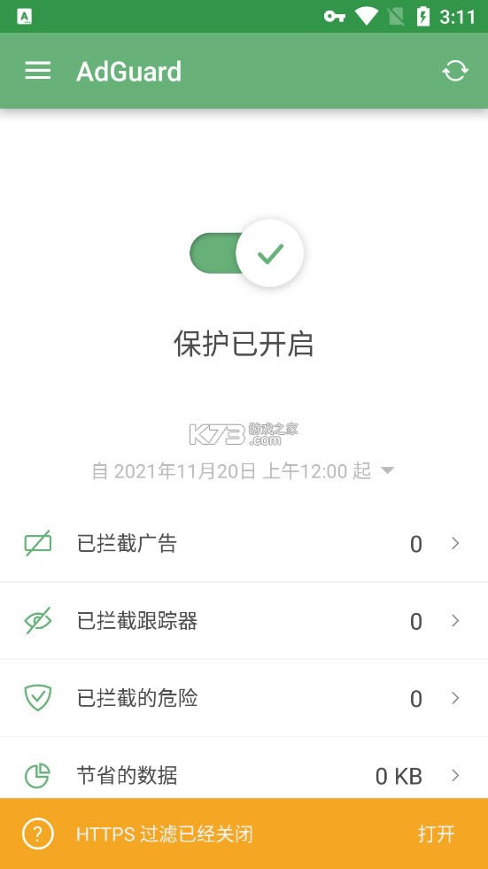 AdGuardƽ氲׿-AdGuardƽv4.0.71