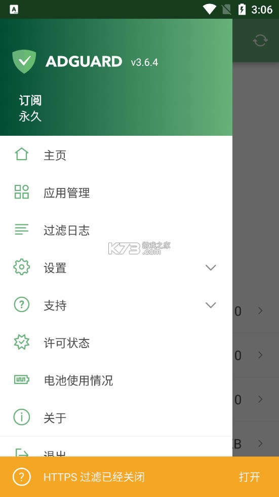 AdGuardƽ氲׿-AdGuardƽv4.0.71