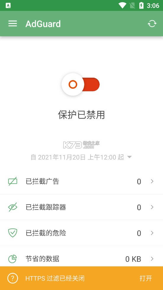 AdGuardƽ氲׿-AdGuardƽv4.0.71
