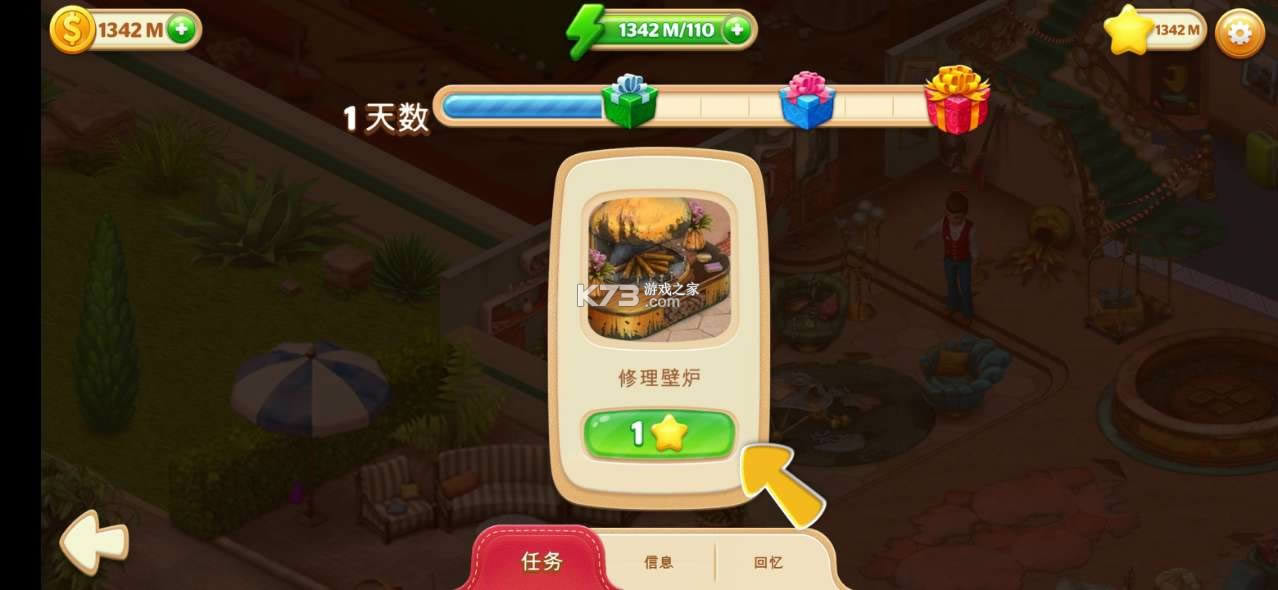 希登酒店破解版最新-希登酒店游戏破解版下载v1.1.75