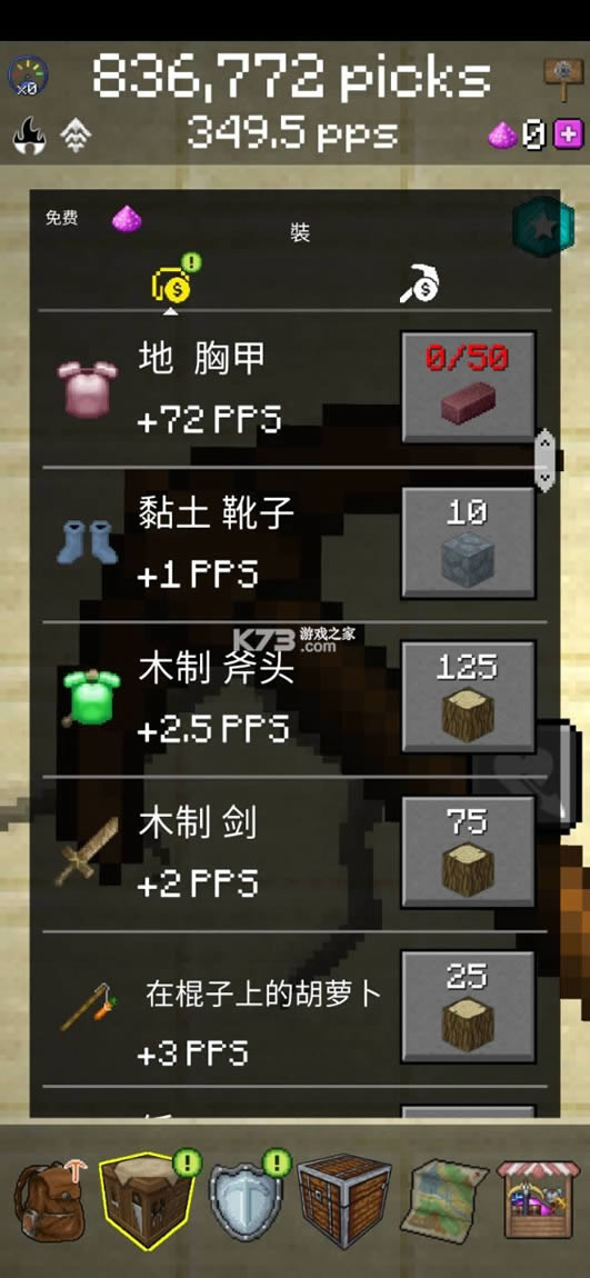 pickcrafter无限符文砂-pickcrafter无限镐下载v5.9.26无限金币版