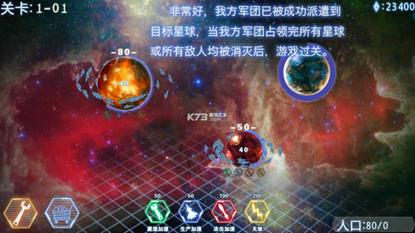 星系大决战破解版-星系大决战内购破解版下载v2.0.4无限金币版