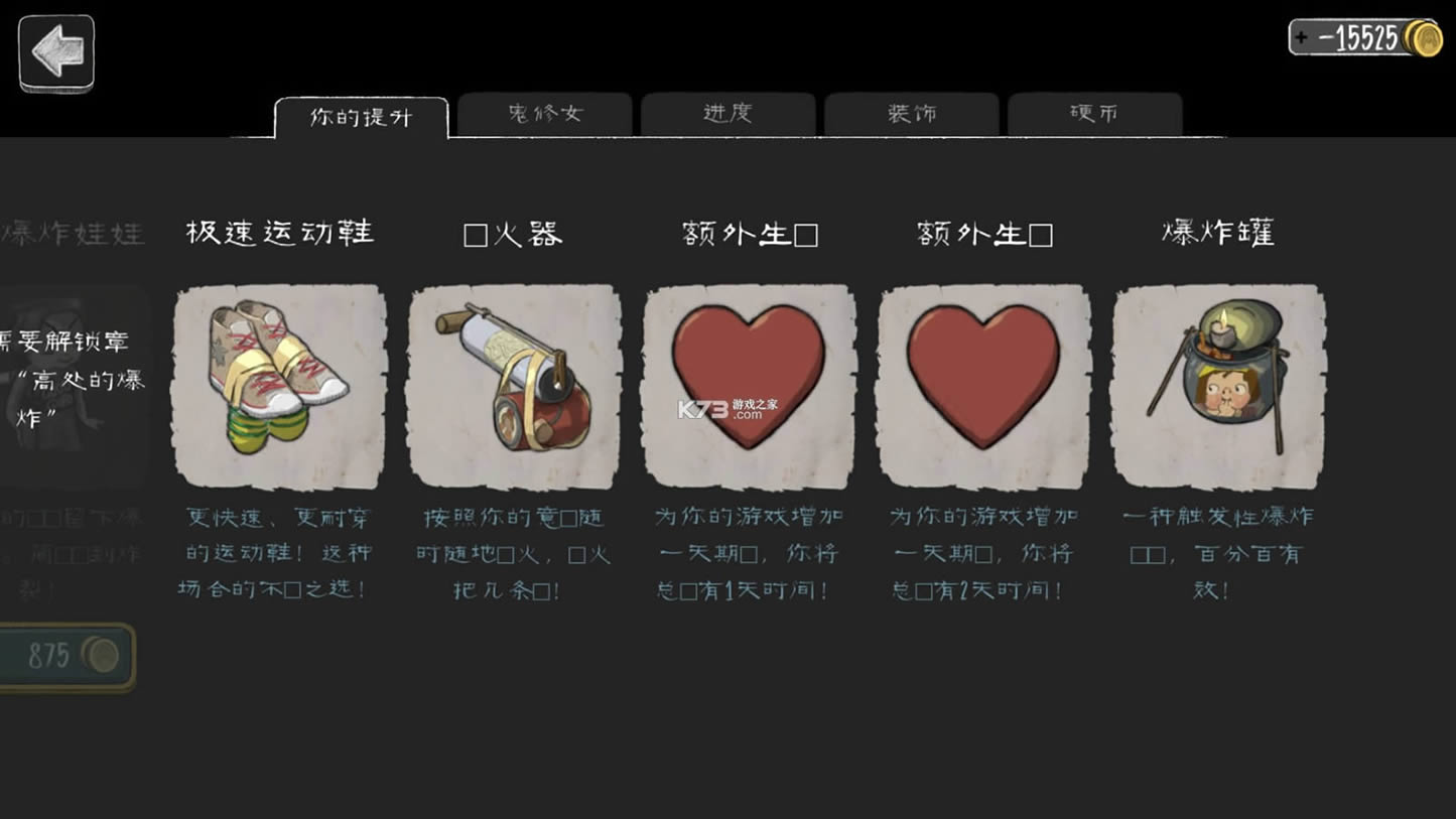 恐怖修女无限金币版-恐怖修女破解版下载v1.8.1邪恶修女破解版无限金币