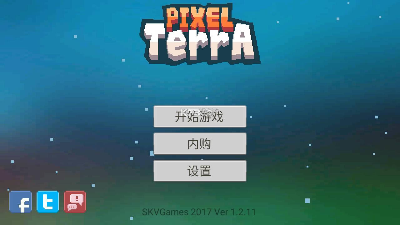 像素泰拉破解版-像素泰拉内购破解版下载v1.0.3