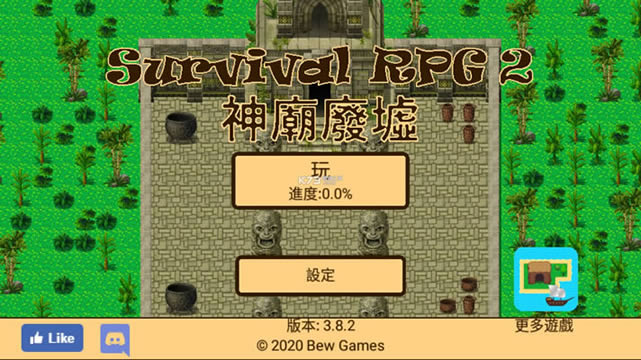 rpg2ƽ-rpg2v3.8.3