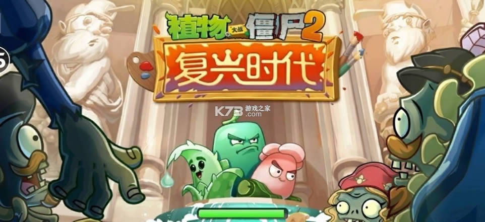 植物大战僵尸2破解版2020-植物大战僵尸2破解版2020最新下载v9.4.1