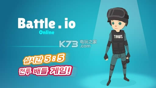 battle.io online޸İ-battle.io online޵аv1.73