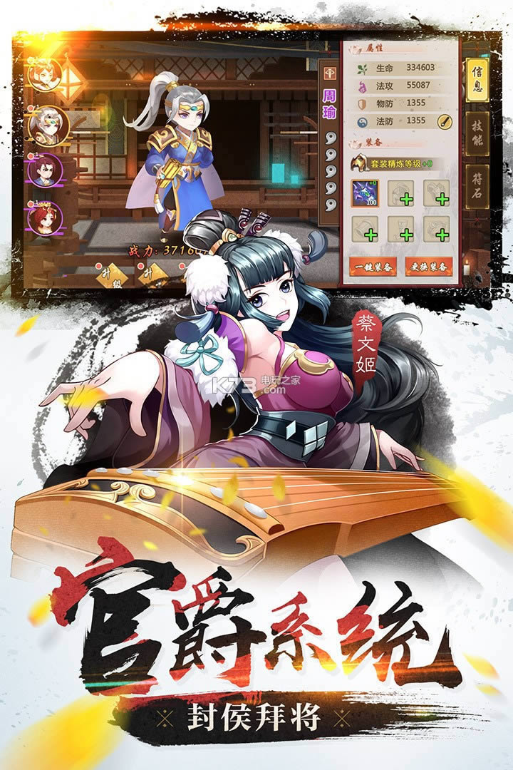 烽火燃三国破解版预约(暂未上线)-烽火燃三国无限元宝版预约v0.8.25