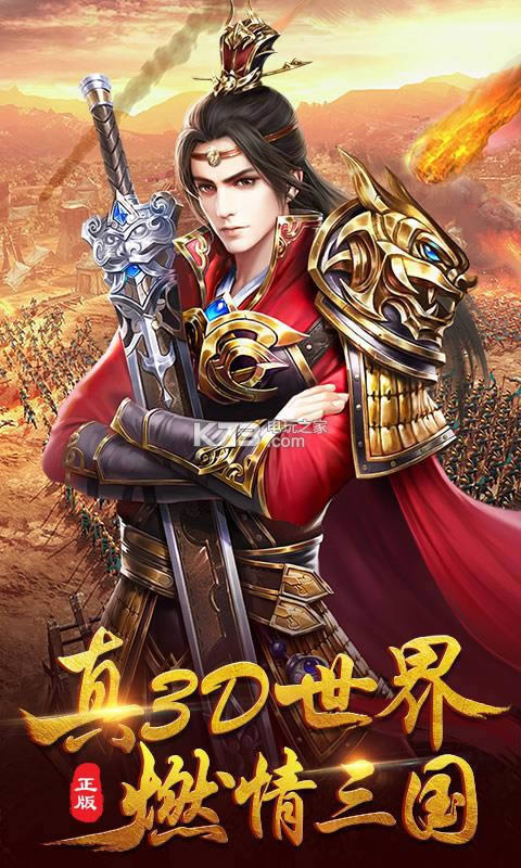 三国之无双传破解版(暂未上线)-三国之无双传无限元宝版v5.1.86